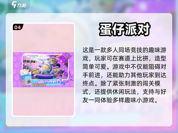🔥社交手游推荐，边玩边交朋友！🎮截图5