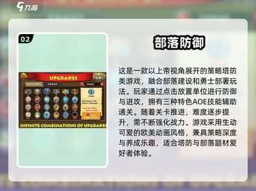 🔥免费部落游戏合集2025下载推荐！🎮截图3