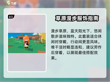 泡泡先锋🔥角色服装搭配大揭秘！🎮衣柜必备指南截图4