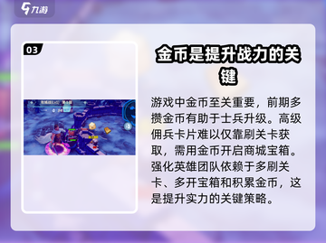 物质与魔法🔥佣兵卡片获取秘籍！快速刷卡攻略👇截图4