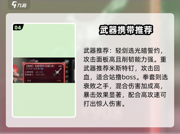 古魂手游🔥斩魂者玩法超全攻略来啦！截图5