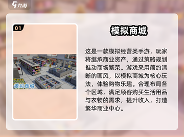 🔥2025最火免费商城游戏推荐！🎮💥截图2