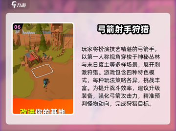 🎯2025超好玩弓箭游戏推荐！🔥截图7