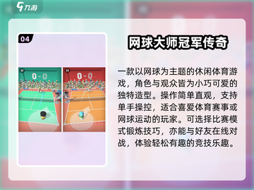 🔥2025最火羽毛球手游TOP10🏆截图5