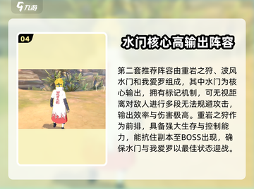 🔥火影巅峰对决必看阵容推荐！💥截图5
