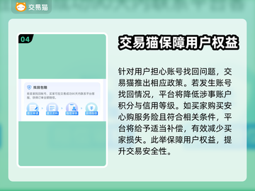 剑与轮回账号交易📖，靠谱平台推荐🔥截图5