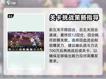 双生幻想🔥怪力少女玩法攻略💎截图4