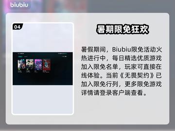 🔥无畏契约加速器免费？速看推荐！💥🎮截图5