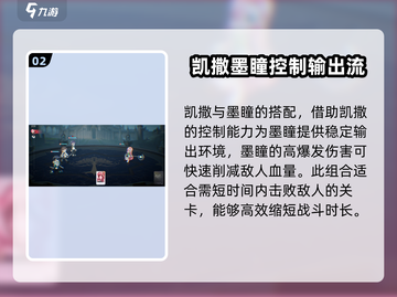 代号黄金瞳🔥游戏阵容搭配攻略来啦！快人一步🎉截图3