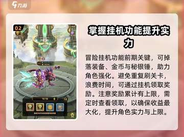 这个地下城有点怪🔥新手必看！玩转地下城全攻略🎉截图3