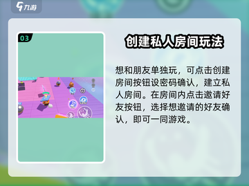 蛋仔派对🔥双人玩法大揭秘！和朋友一起FUN肆玩截图4