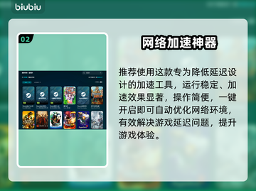 💥艾希延迟掉线？一招拯救你的游戏体验！🎮截图3