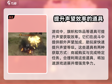 创世战车🔥声望刷到飞起，快速获取秘籍🎉截图3