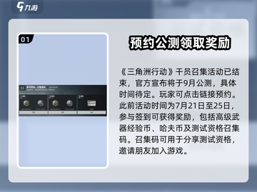 三角洲行动🔥干员召集活动超全攻略来啦！截图2