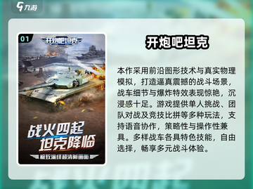 🔥2025最火战争游戏推荐！🎮经典模拟战役等你来战！截图2