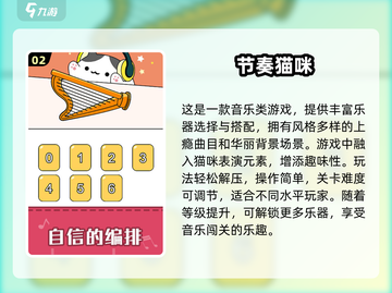 🔥2024超萌猫咪游戏大揭秘！🎮✨截图3