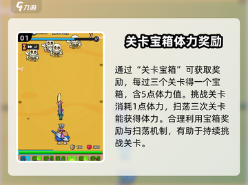花园特工队⚡体力获取方法大揭秘！玩游戏拿体力超简单🎉截图2