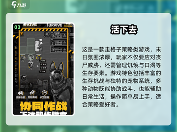 🔥2025必玩末日游戏榜单来袭！💥截图4