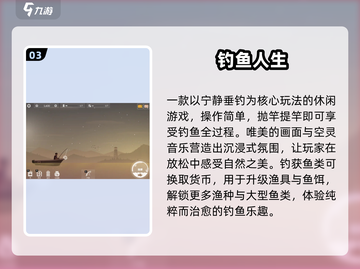 🔥2025最上头捕鱼手游TOP榜🐟截图4