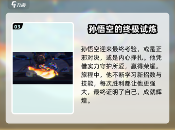 星之破晓🔥猴子主线剧情大揭秘！灵猴🎉称霸宇宙截图4