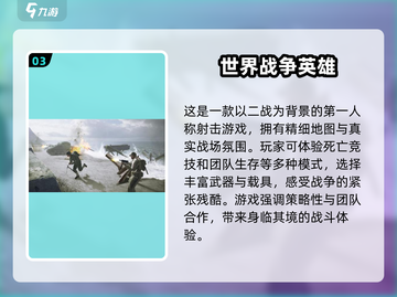 🔥2025必玩！热门二战卡牌手游合集🎉截图4