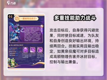 梦想桃源：月影职业强度爆表！✨新手必看截图3
