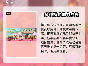 住宅梦物语🔥家具解锁全攻略💡饰品获取秘籍截图4