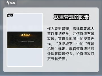 三国谋定天下🔥新人快速攻城教学，稳赢攻略！截图4