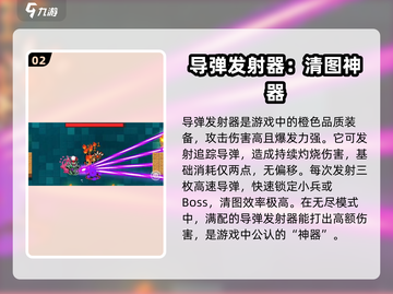 元气骑士前传🔥最强武器大起底，快来看看你有几件！截图3