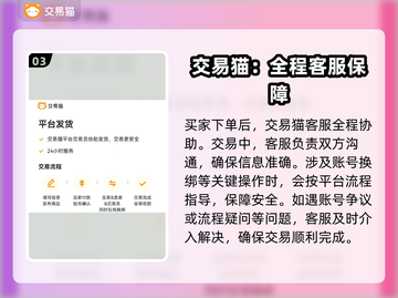原神账号交易🔥安全平台推荐！👇截图4