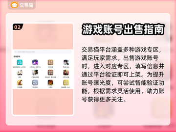 王者荣耀游戏号交易平台大起底💥截图3