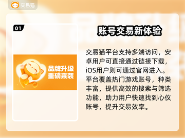 🔥全网疯传的游戏账号交易平台大曝光！🎮截图2