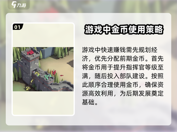 攻城模拟器💰快速赚金币秘籍🔥游戏技巧大公开！截图2