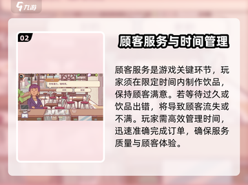 可口的咖啡新手必看！🔥快速上手攻略☕截图3
