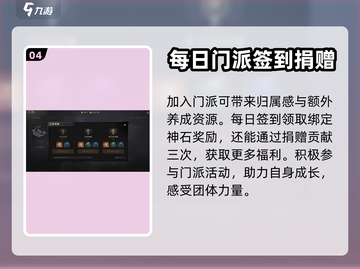 剑灵2🔥零氪玩家必看！轻松养成攻略🌟截图5