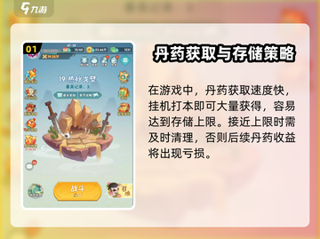 葫芦娃大作战丹药爆仓？速看解决妙招💥截图2
