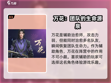 剑网3无界🔥角色选择攻略，新手必看！💥截图4