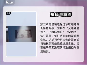 《完蛋！我被林乐清包围了💘》截图3