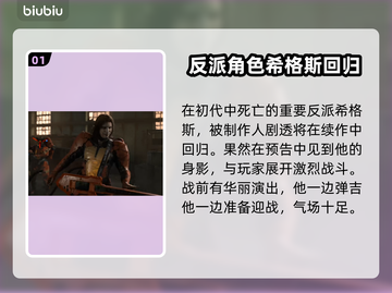 死亡搁浅2弹吉他🔥小岛秀夫新作音乐玩法大揭秘🎸截图2