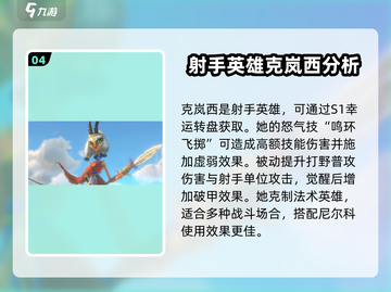 万龙觉醒🔥最强角色推荐，必看攻略！截图5