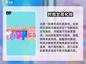 2025超火化妆游戏榜单！💄娃娃变装超上头✨截图3