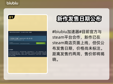 TheMosquitoGang发售价格曝光！游戏党快来看👇🎮截图2