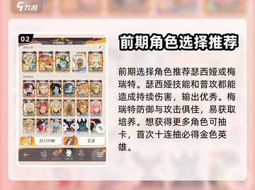 剑与远征启程🔥国服玩法全攻略💎截图3