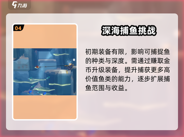 潜水员戴夫手游🔥上线时间大曝光！🎉截图5