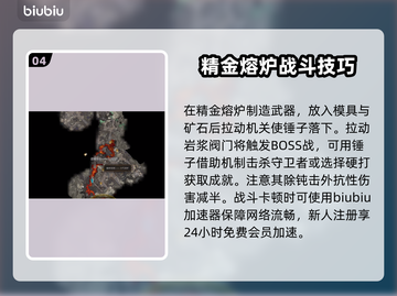 博德之门3🔥精金熔炉任务全流程攻略✨截图5