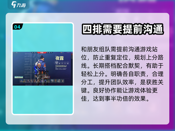 无畏契约🔥四排排位机制全揭秘！🚀截图5