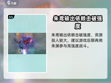 绝区零🔥朱鸢阵营最强配队攻略来了！还不速来围观⚡截图6