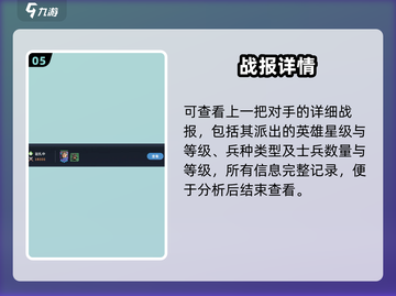 🔥龙石战争战报揭秘！🎮截图6
