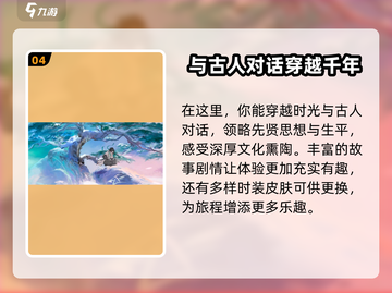 淡墨水云乡🔥上线时间曝光，抢先玩攻略来了！截图5