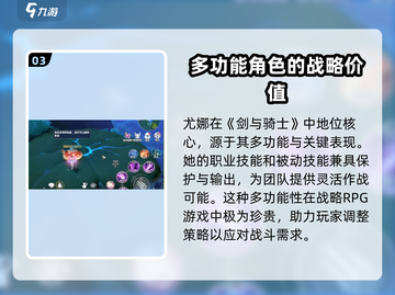 剑与骑士团：尤娜技能全解析，战力爆表🔥截图4